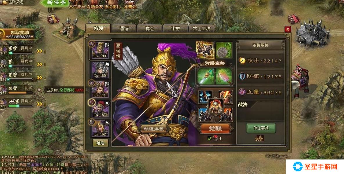 攻城掠地关羽用什么武器