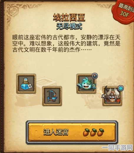 不思议迷宫埃拉西亚，36字以上全面解锁彩蛋触发技巧，探索无尽惊喜
