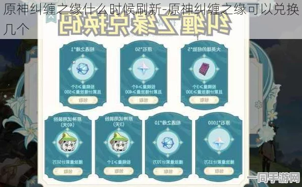原神玩家必备，2025年最新纠缠之缘兑换码全攻略深度解析