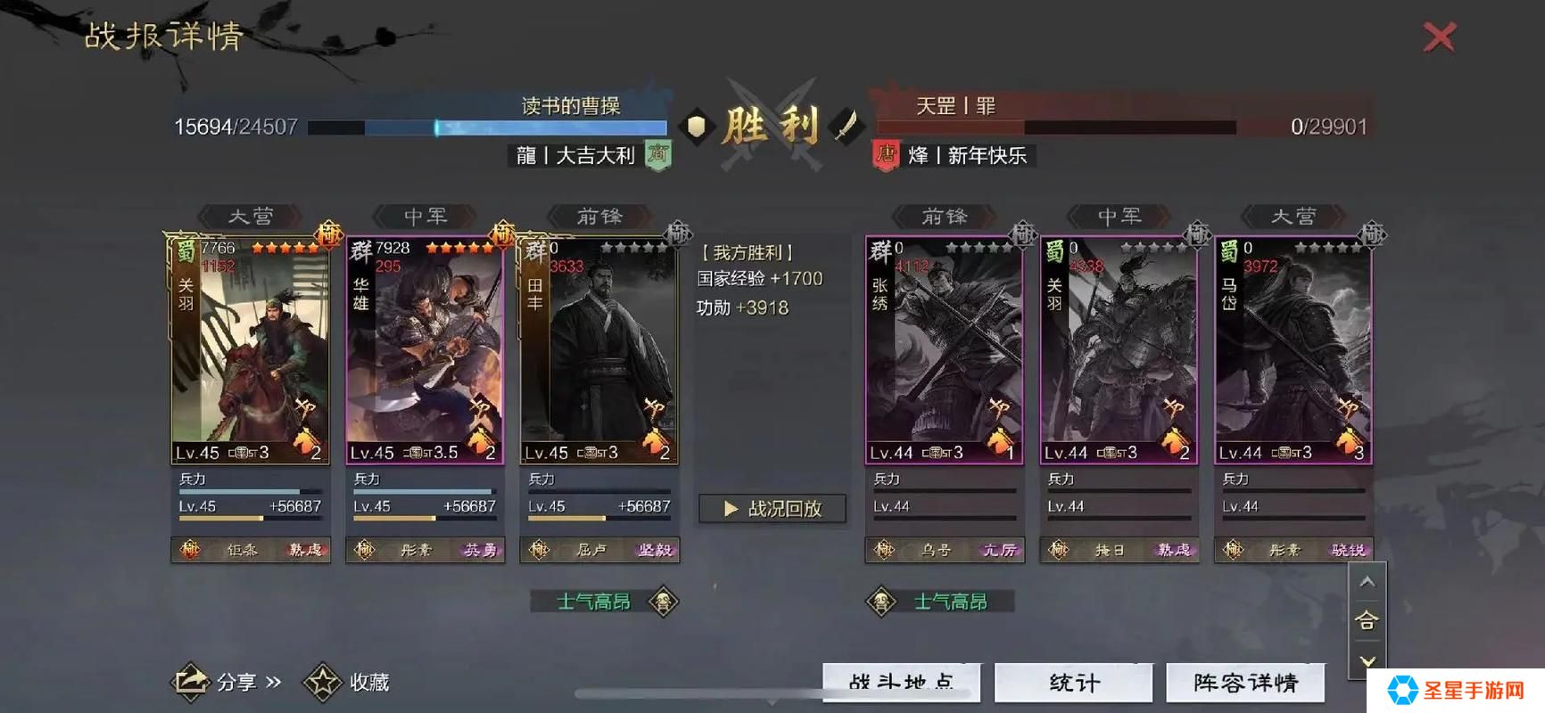 率土之滨怎么提高部队战力