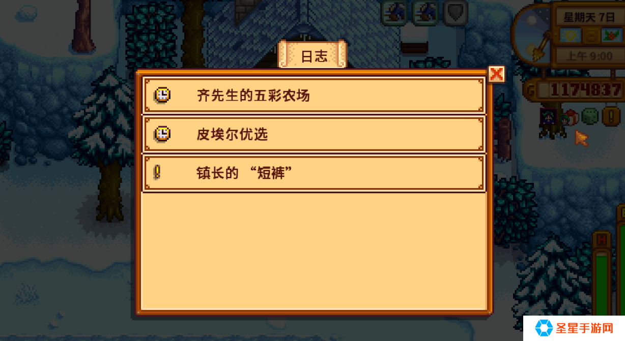 星露谷物语任务栏有什么用