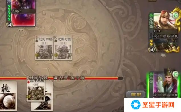 三国杀孙邵怎么玩
