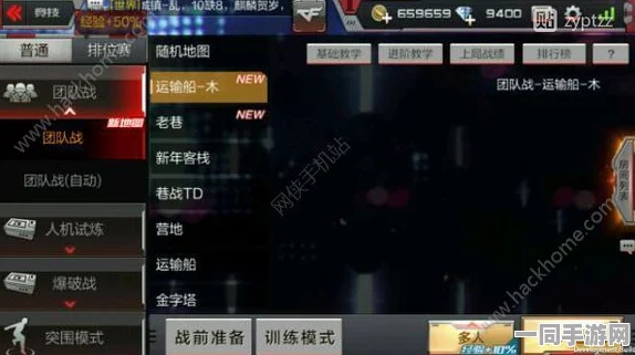 CF手游段位连输机制深度解析，连败多少局会真正触发掉段？