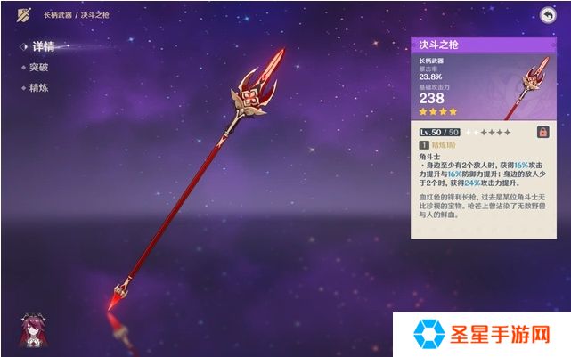 原神哪些四星武器好用