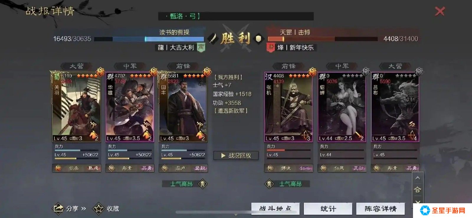 率土之滨怎么提高部队战力