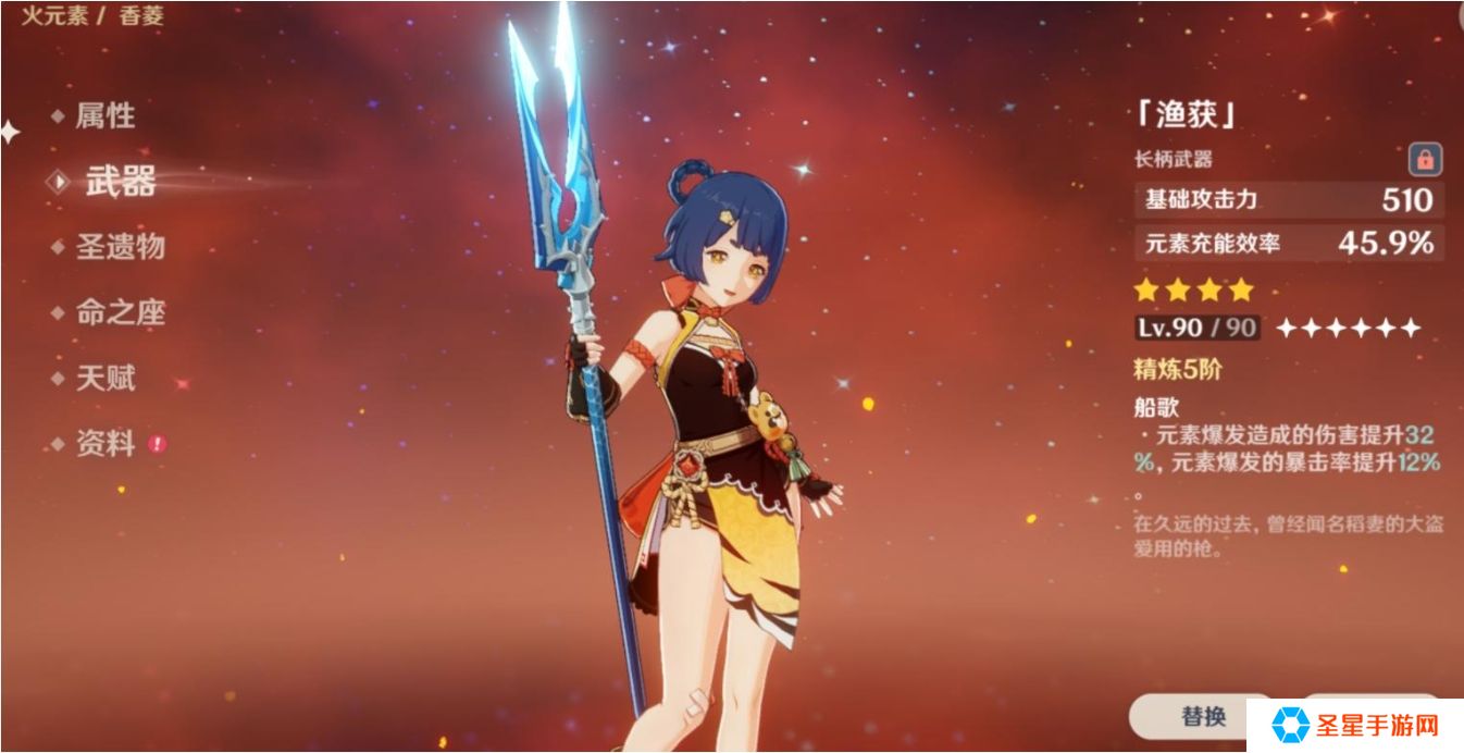 原神哪些四星武器好用