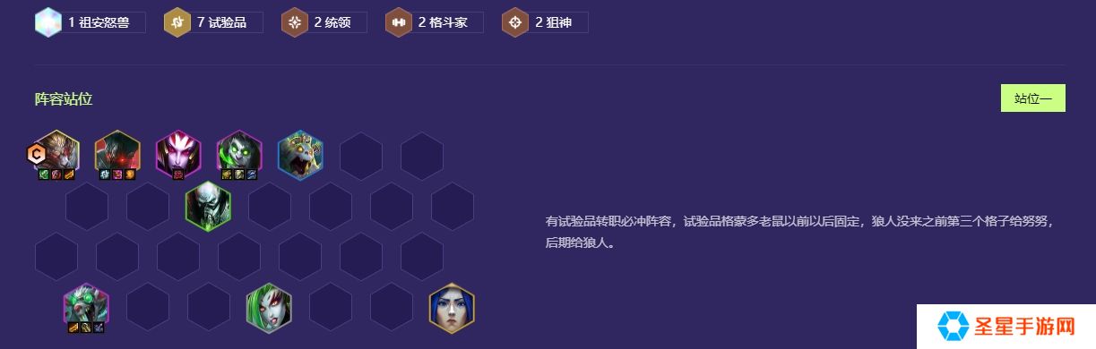 金铲铲之战玩什么阵容