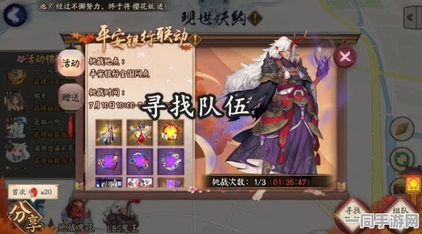阴阳师玩家必备，深度揭秘LBS鬼王定位修改技巧，助你精准捕获，斩将夺旗更轻松