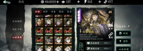 影之刃3真龙须高效获取探险秘籍全攻略大公开