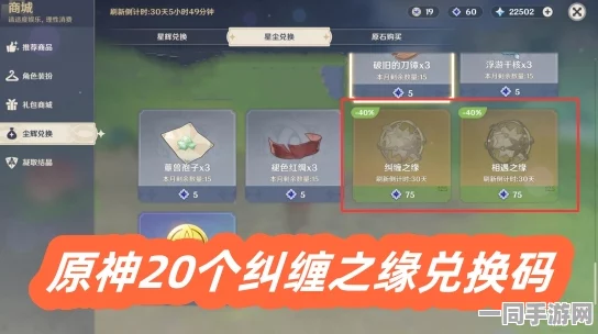 原神玩家必备，2025年最新纠缠之缘兑换码全攻略深度解析