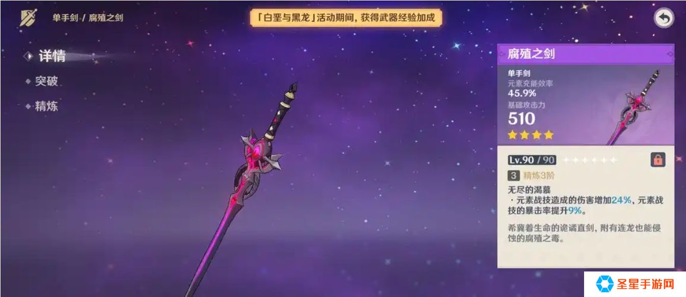 原神哪些四星武器好用