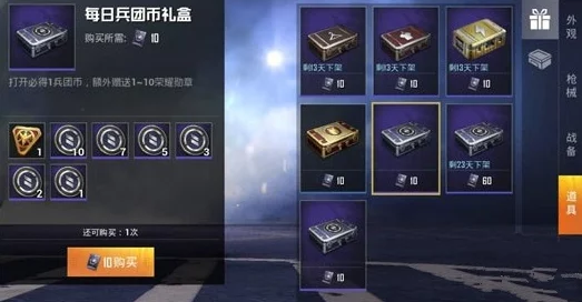 和平精英荣耀勋章全面查询攻略，一键解锁勋章数量与等级详情