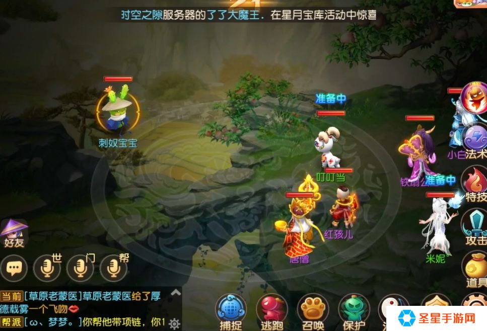 梦幻西游抓宝宝需要什么道具