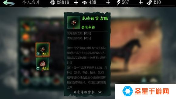 影之刃3副心法是什么