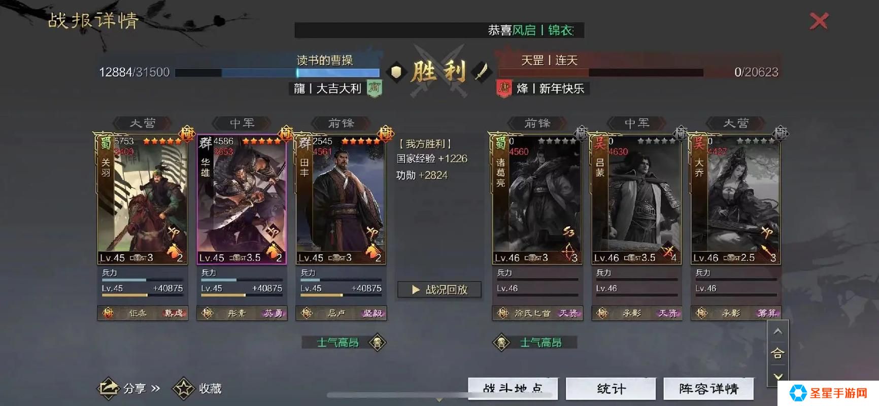 率土之滨怎么提高部队战力