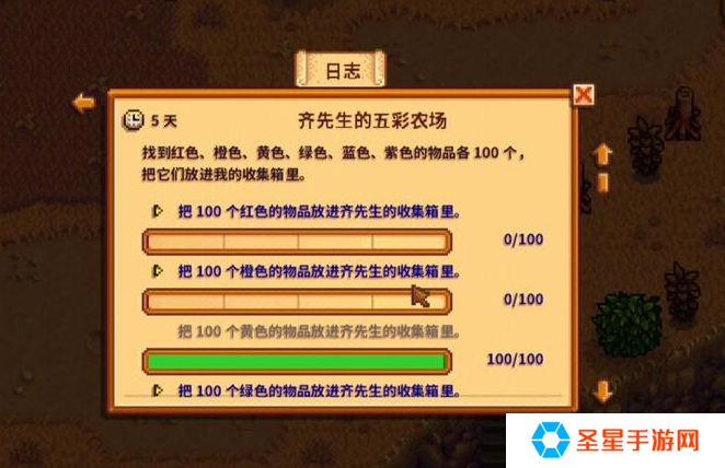 星露谷物语任务栏有什么用