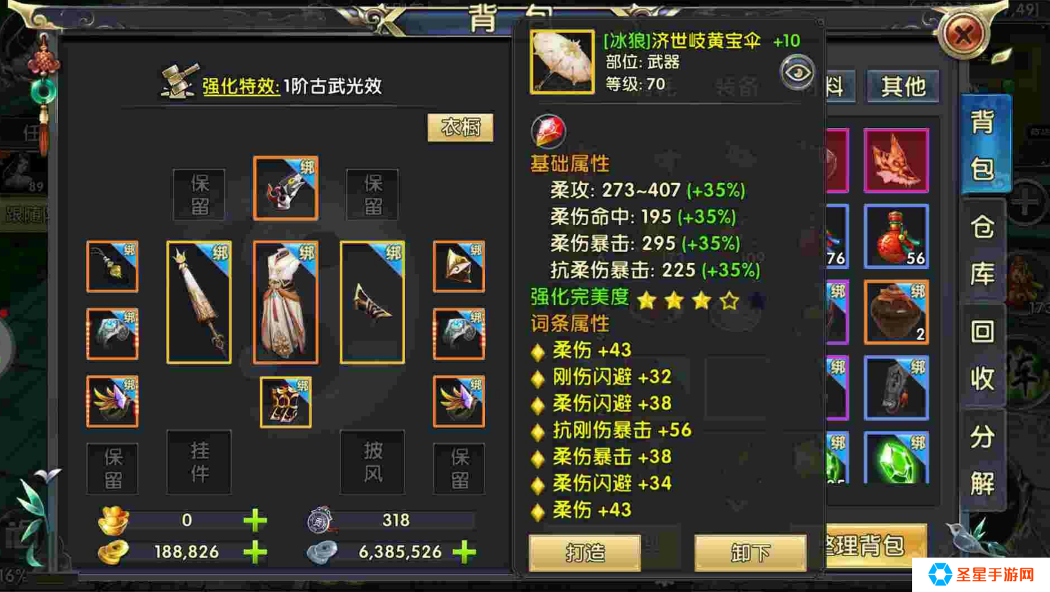卧虎藏龙2怎么搭配宝石更好