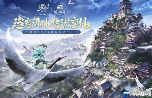 诛仙3D手游震撼发布，共赴绝美仙途，沉浸式仙侠新纪元盛大开启