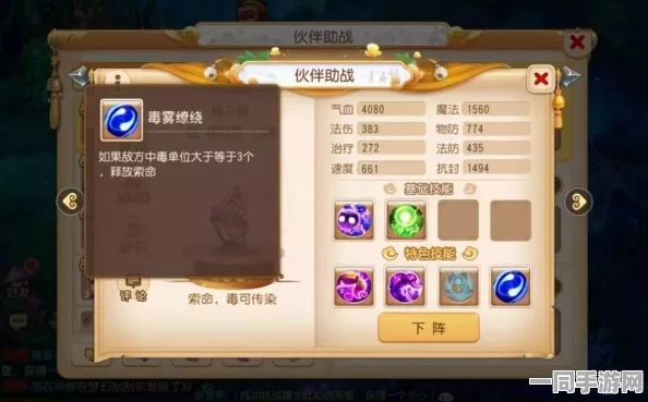 梦幻西游手游助战进阶系统全解析，角色能力大飞跃与战斗策略新纪元