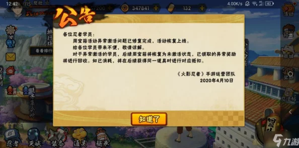 火影忍者OL手游深度攻略，旋涡博人阵容搭配与资源管理全面优化解析
