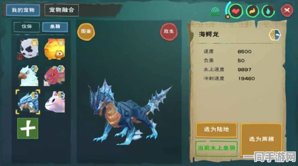 深入探索创造与魔法手游，揭秘上古鳄龙超详尽神秘栖息地