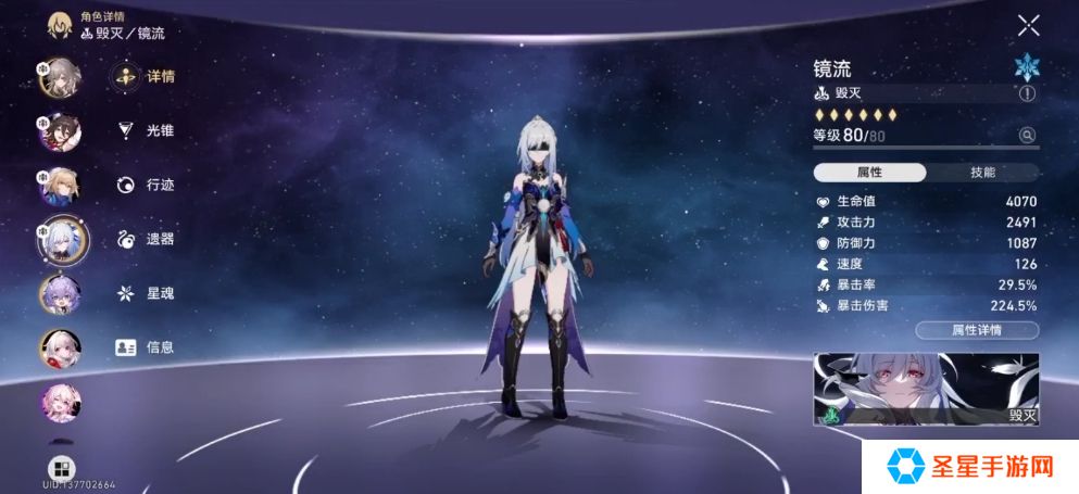星穹铁道镜流怎么培养