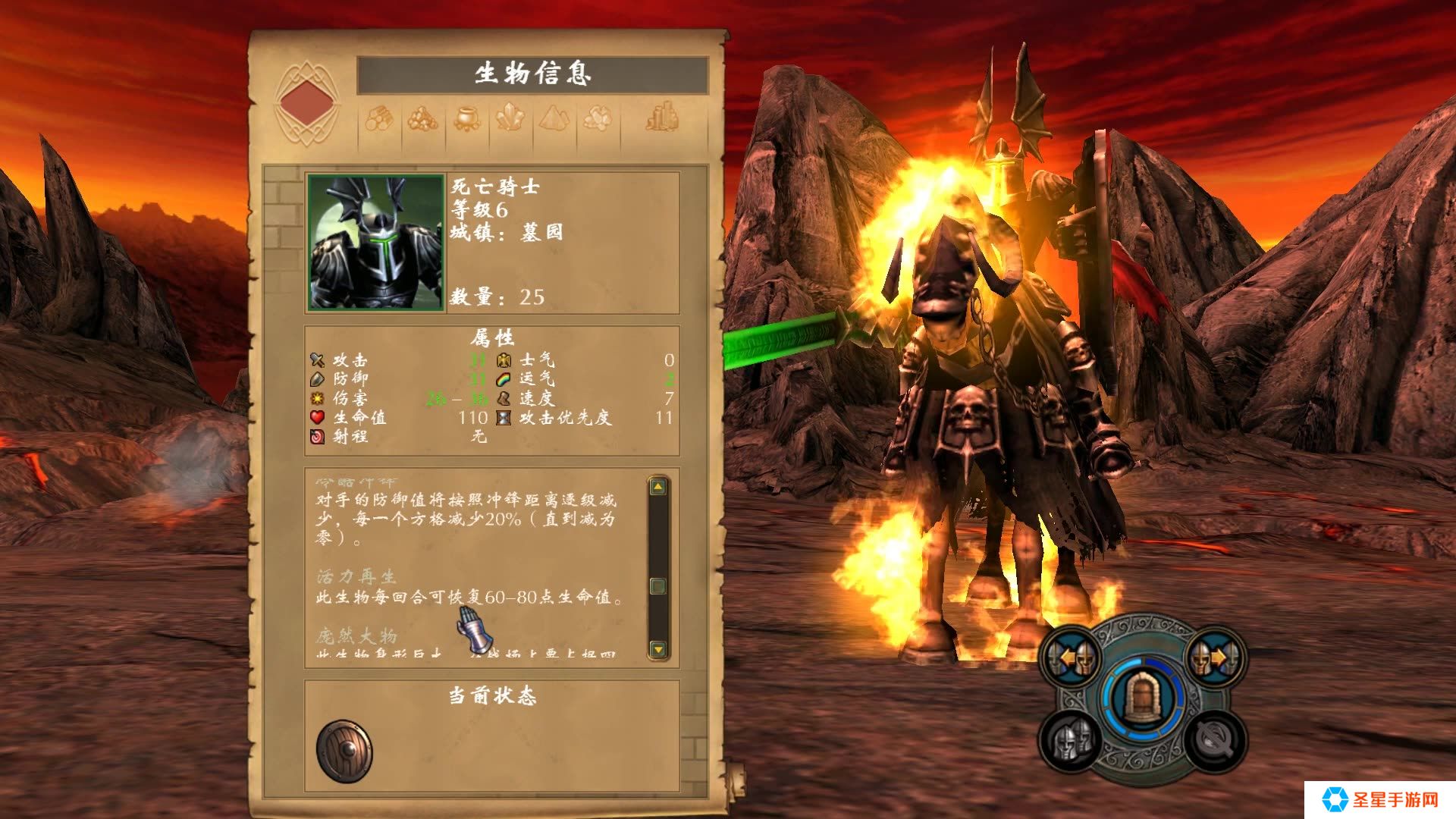 英雄无敌5骑士技能怎么加点