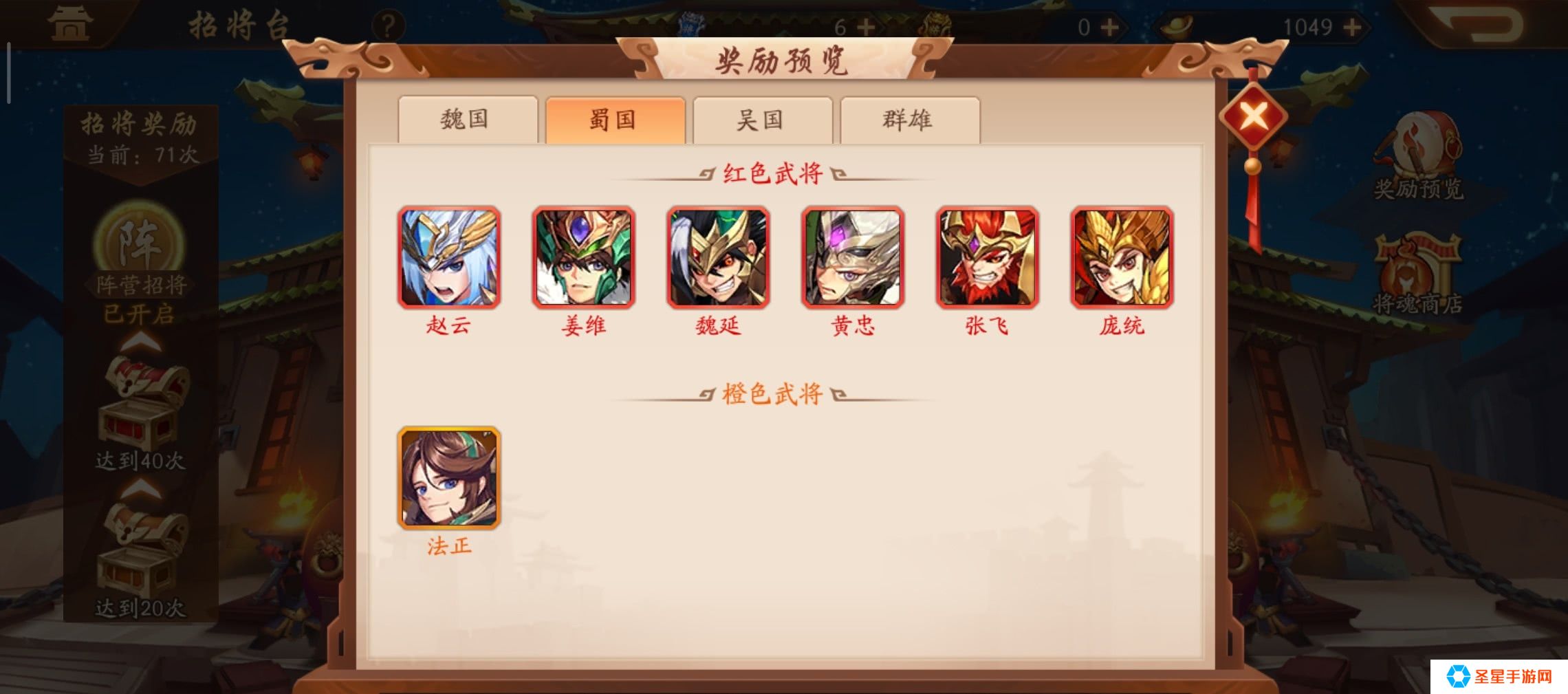 少年三国志2甄宓阵容有哪些选择