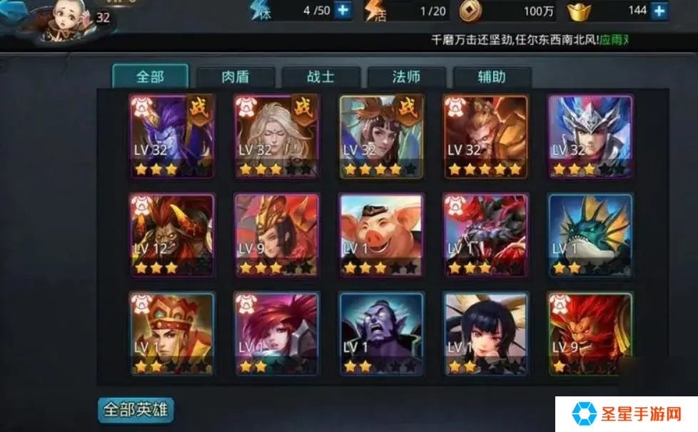 乱斗西游经验丹作用是什么