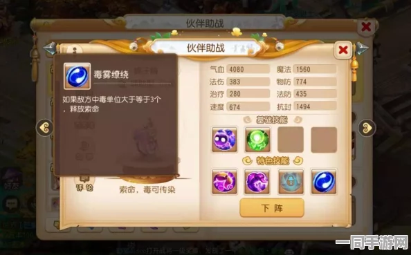 梦幻西游手游助战进阶系统全解析，角色能力大飞跃与战斗策略新纪元
