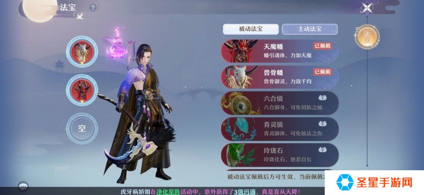 梦幻诛仙手游龟速宠物怎么加点