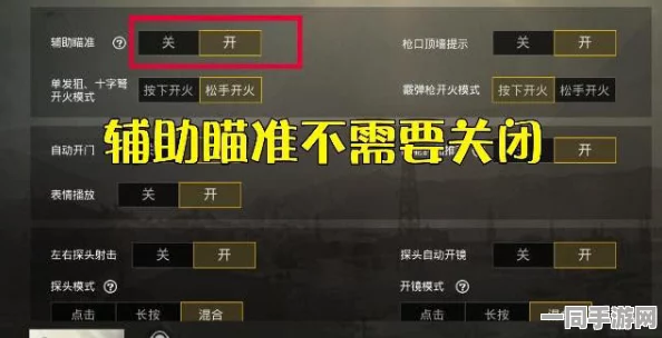 和平精英高手必备，揭秘快速精准瞄准敌人技巧，助你称霸战场秘籍