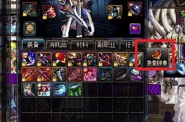 DNF大转移后暗影之怒套装获取攻略，任务未选也可通过其他途径集齐