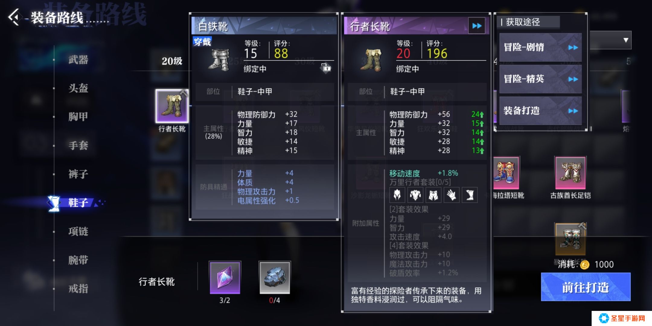 晶核怎么强化装备属性