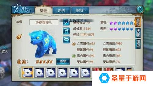 诛仙手游宝宝怎么上4技能