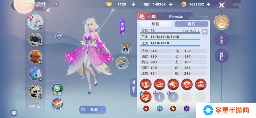 梦幻诛仙手游龟速宠物怎么加点