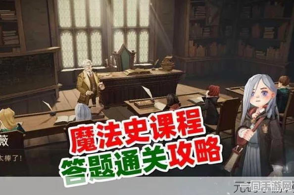 哈利波特魔法觉醒组队课堂全攻略，携手实践魔法，共创协作挑战新纪元