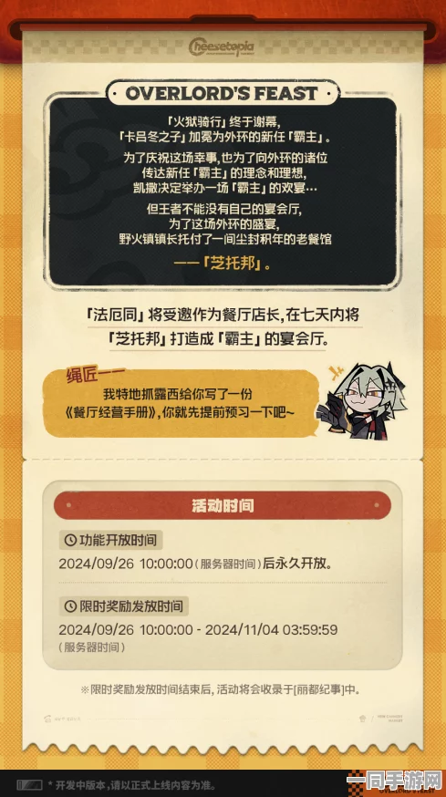 绝区零霸主欢宴挑战首关攻略，36字以上通关秘籍大公开