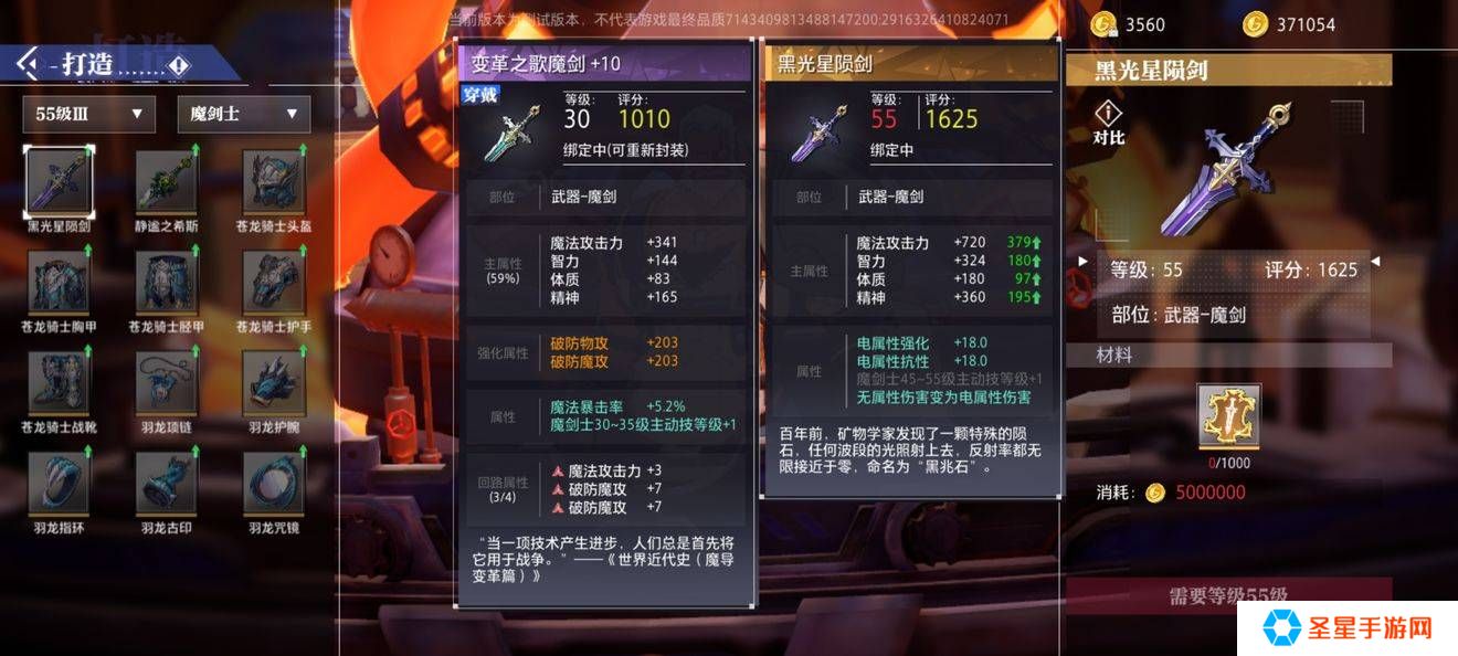 晶核怎么强化装备属性