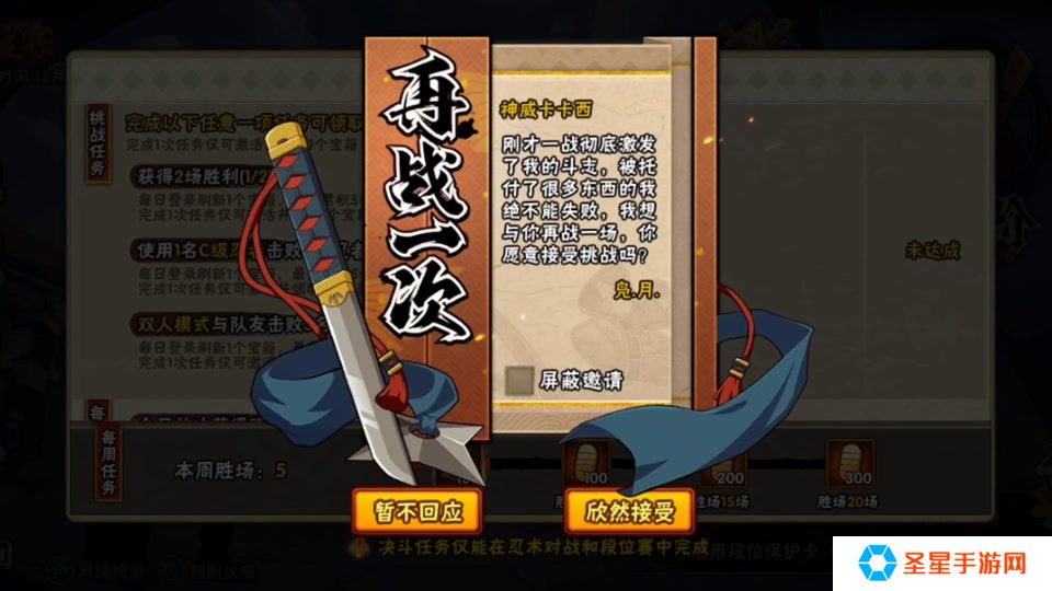 火影忍者手游主线精英关卡怎么过