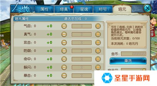 诛仙手游宝宝怎么上4技能