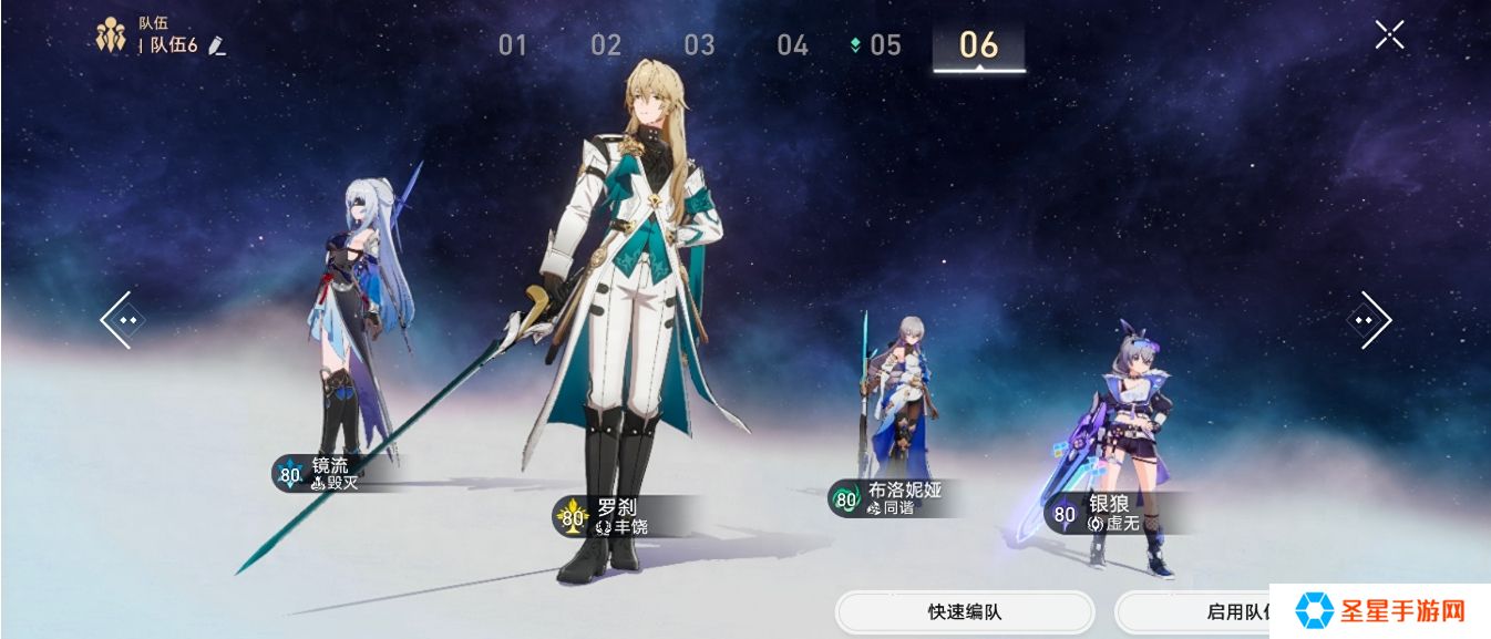 星穹铁道镜流怎么培养