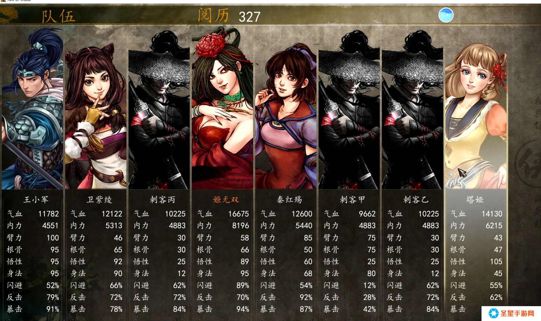 侠客风云传独孤九剑秘籍怎么样