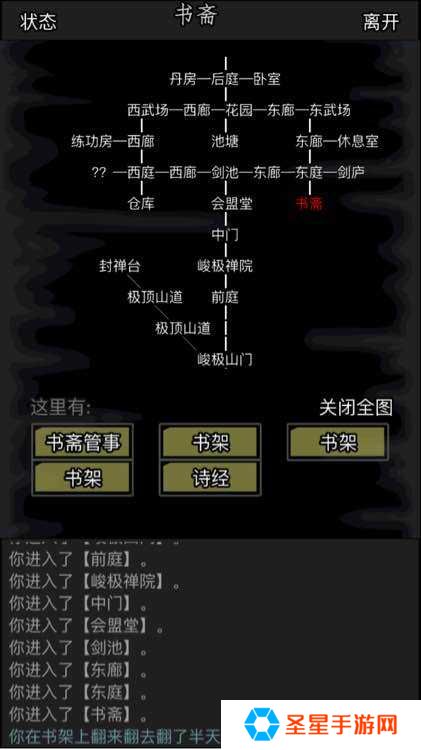 放置江湖第七章怎么过