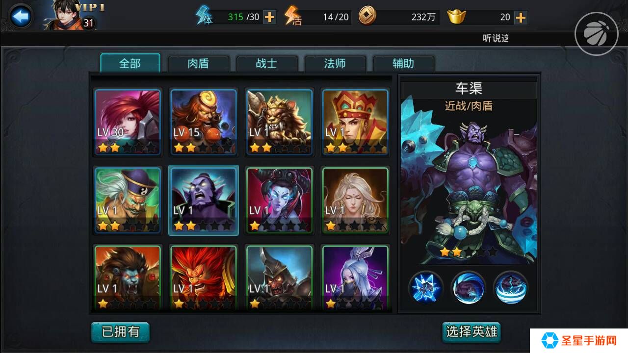 乱斗西游阵法书怎么获得