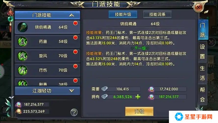 卧虎藏龙2怎么搭配宝石更好