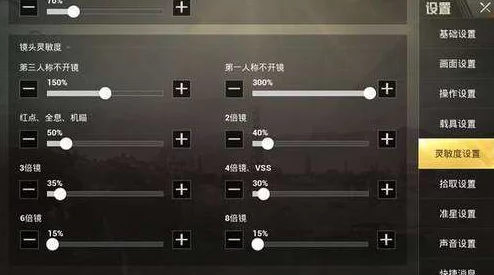 和平精英高手必备，揭秘快速精准瞄准敌人技巧，助你称霸战场秘籍