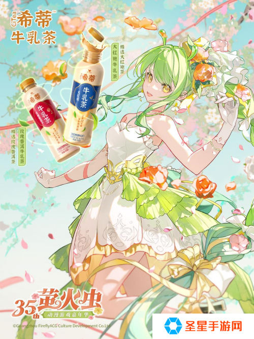 统一希蒂确认参展五一广州萤火虫！现场玩法全攻略大公开，快来查收吧~