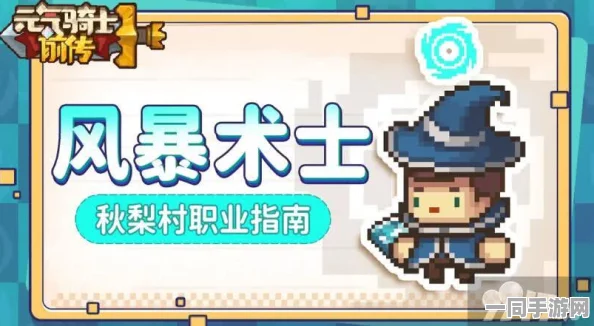 元气骑士前传，秋梨村邮箱位置大揭秘，玩家热议掀起寻宝新热潮