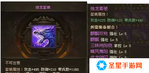 攻城掠地极套装怎么搞